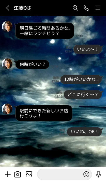 [LINE着せ替え] 夜の月 月の海 #DkQ_18。の画像3