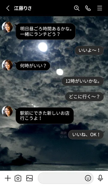 [LINE着せ替え] 夜の月 月の海 #DkQ_17。の画像3