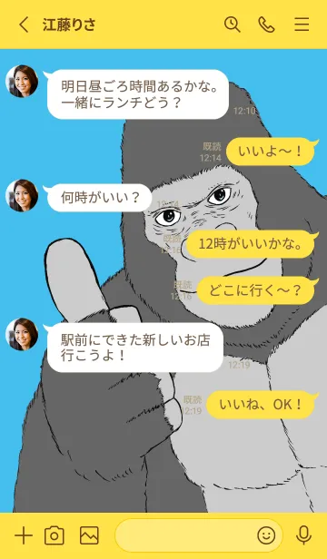 [LINE着せ替え] 俺、ゴリラ！ 36の画像3