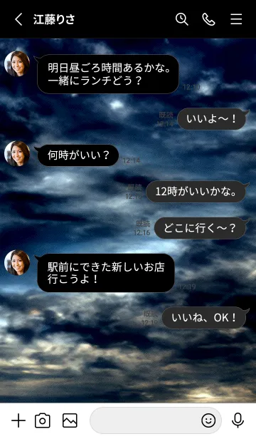 [LINE着せ替え] 夜の月 月の海 #DkQ_15。の画像3