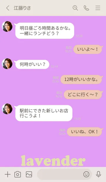 [LINE着せ替え] シンプル♫ラベンダーの画像3