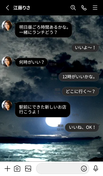 [LINE着せ替え] 夜の月 月の海 #DkQ_14。の画像3