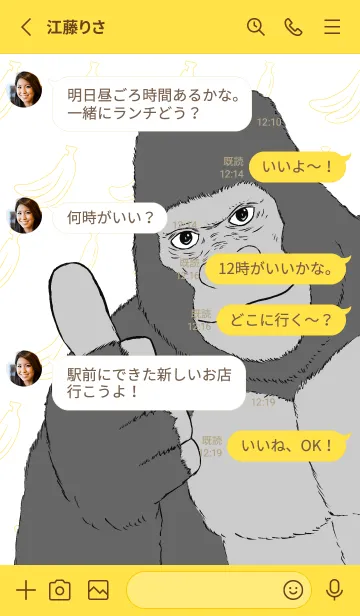 [LINE着せ替え] 俺、ゴリラ！ 31の画像3