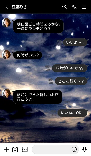 [LINE着せ替え] 夜の月 月の海 #DkR_1。の画像3