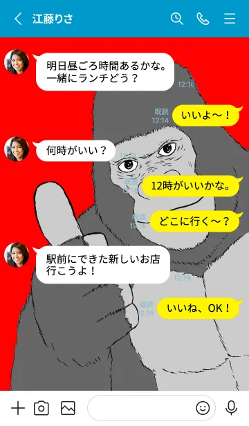 [LINE着せ替え] 俺、ゴリラ！ 33の画像3