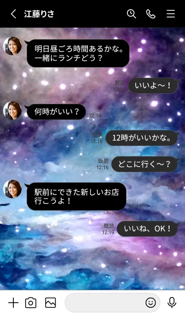 [LINE着せ替え] 夜の月 月の海 #DkQ_128。の画像3