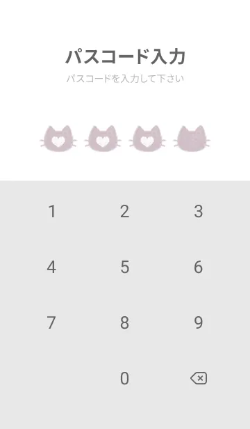 [LINE着せ替え] ねこハート(くすみ1-07)の画像4