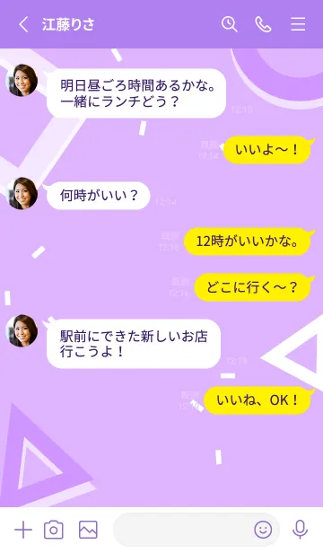 [LINE着せ替え] Geometric MAUVEの画像3