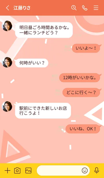 [LINE着せ替え] Geometric BALLET SKIRTの画像3