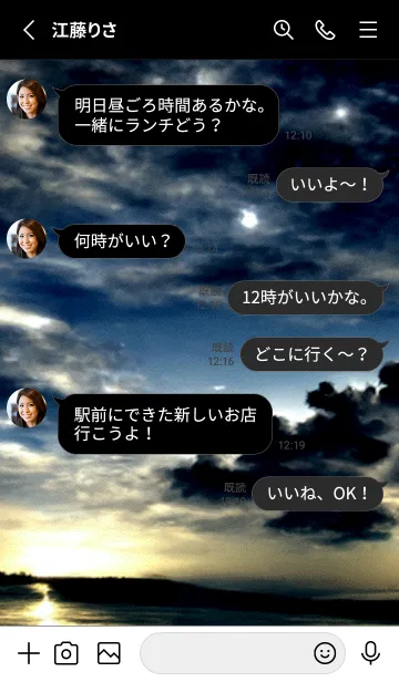 [LINE着せ替え] 夜の月 月の海 #DkQ_126。の画像3