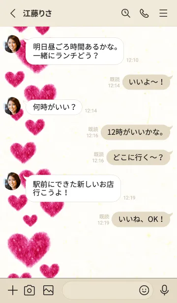 [LINE着せ替え] ハート 縦に10の画像3