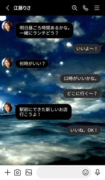 [LINE着せ替え] 夜の月 月の海 #DkQ_124。の画像3