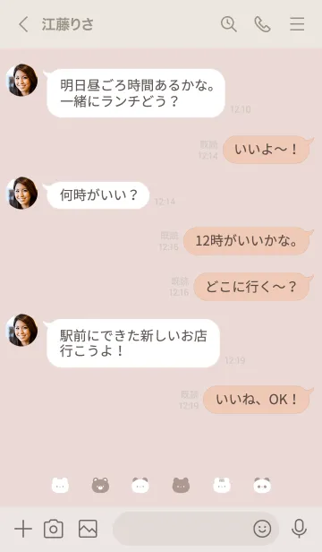 [LINE着せ替え] いろんなクマ。ピンクベージュの画像3