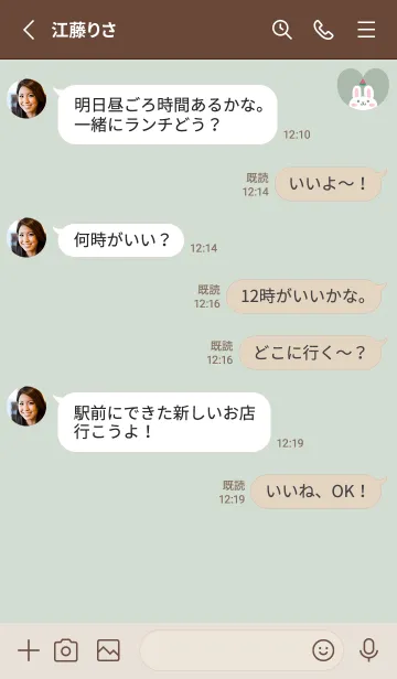 [LINE着せ替え] うさぎ3すいか[グリーン]の画像3