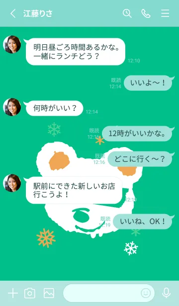 [LINE着せ替え] スノー ベア _13の画像3