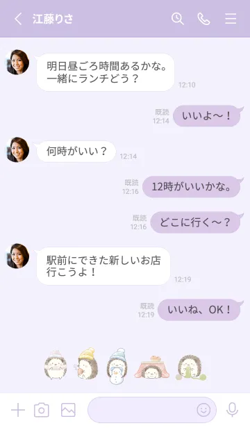 [LINE着せ替え] ハリネズミと冬 パープルの画像3