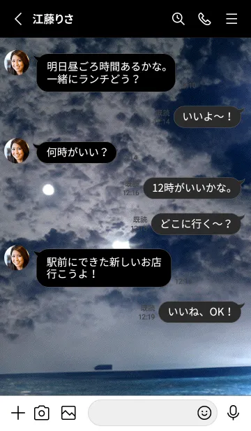 [LINE着せ替え] 夜の月 月の海 #DkQ_122。の画像3