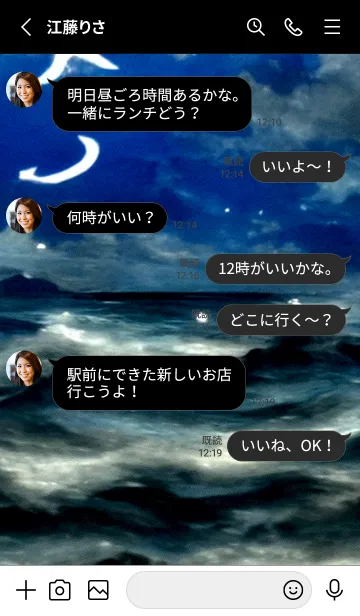 [LINE着せ替え] 夜の月 月の海 #DkQ_121。の画像3