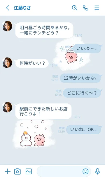 [LINE着せ替え] シンプル たこ 冬 ホワイト ブルーの画像3