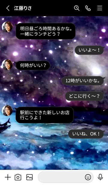 [LINE着せ替え] 夜の月 月の海 #DkQ_120。の画像3