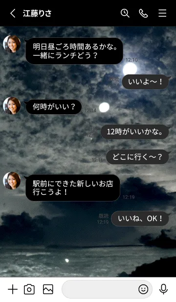 [LINE着せ替え] 夜の月 月の海 #DkQ_119。の画像3