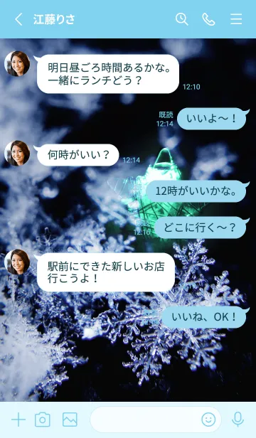 [LINE着せ替え] 雪の結晶と星の光 18の画像3