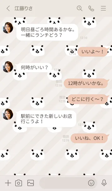 [LINE着せ替え] パンダ たくさん22の画像3