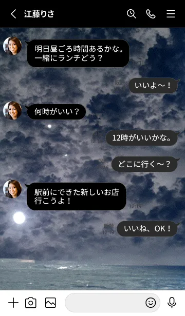 [LINE着せ替え] 夜の月 月の海 #DkQ_117。の画像3