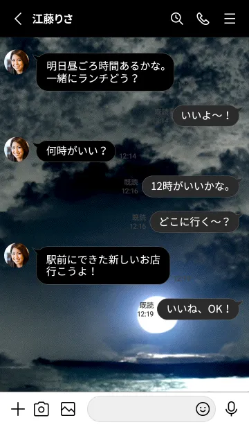 [LINE着せ替え] 夜の月 月の海 #DkQ_115。の画像3