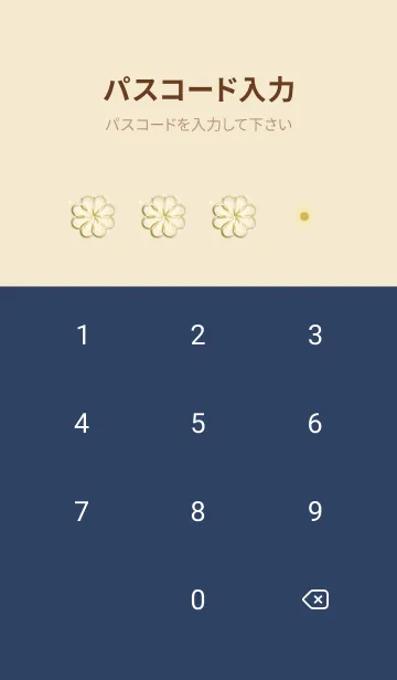 [LINE着せ替え] ベージュネイビー:全運気上昇！ Snow cloverの画像4