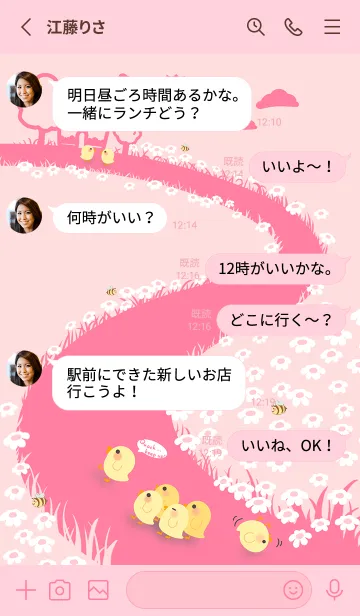 [LINE着せ替え] quack... keep up！ J-Pink Gardenの画像3