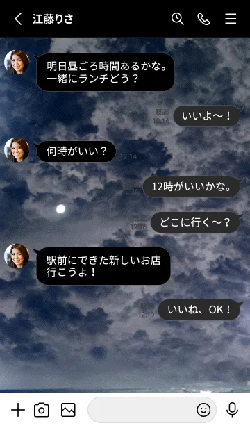 [LINE着せ替え] 夜の月 月の海 #DkQ_111。の画像3