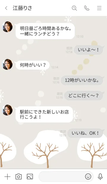 [LINE着せ替え] 木々 ベージュ3の画像3