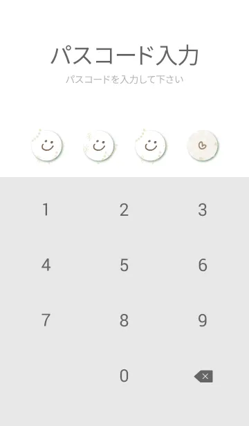 [LINE着せ替え] 木々 ベージュ3の画像4