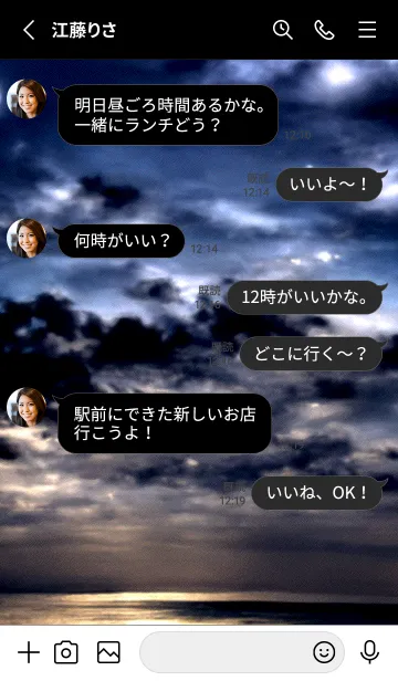 [LINE着せ替え] 夜の月 月の海 #DkR_21。の画像3