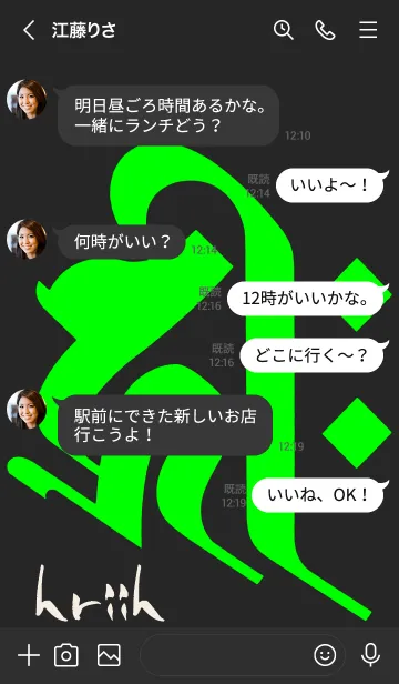 [LINE着せ替え] 干支梵字［キリーク］子戌亥［黒緑］0806の画像3