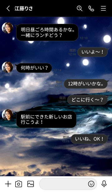 [LINE着せ替え] 夜の月 月の海 #DkR_20。の画像3