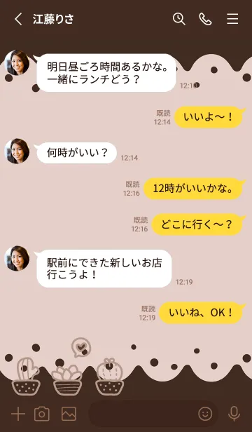 [LINE着せ替え] Wave Bubble SucculentJ-Chocolate Milk. Bの画像3