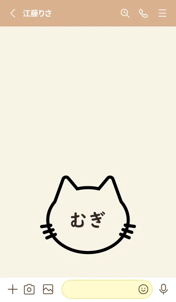 [LINE着せ替え] にゃんこ Name むぎの画像2