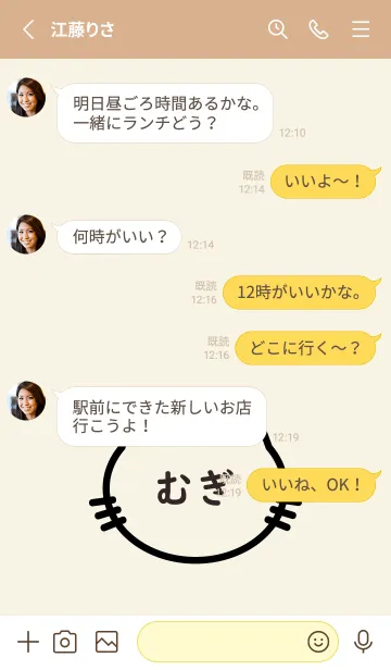 [LINE着せ替え] にゃんこ Name むぎの画像3