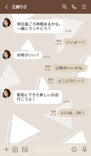 [LINE着せ替え] かわいい白三角7の画像3