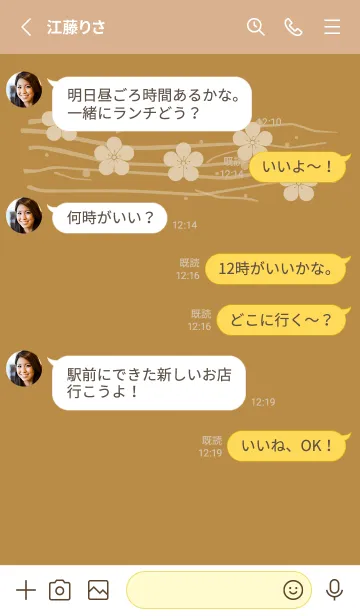 [LINE着せ替え] 和音 梅模様と音符 黄唐茶の画像3