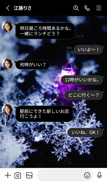 [LINE着せ替え] 雪の結晶と星の光 19の画像3