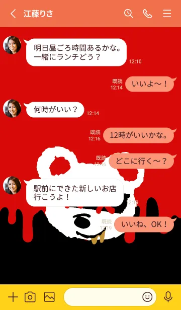 [LINE着せ替え] バッド べア 100の画像3