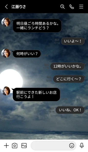 [LINE着せ替え] 夜の月 月の海 #DkR_18。の画像3