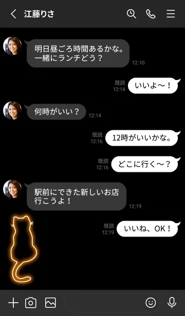 [LINE着せ替え] I am a cat neon 70の画像3