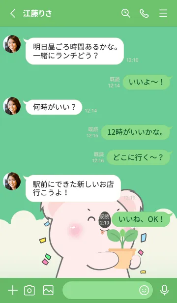 [LINE着せ替え] Simple Pink Koala Love Green Color (JP)の画像3