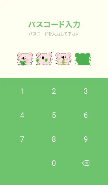 [LINE着せ替え] Simple Pink Koala Love Green Color (JP)の画像4