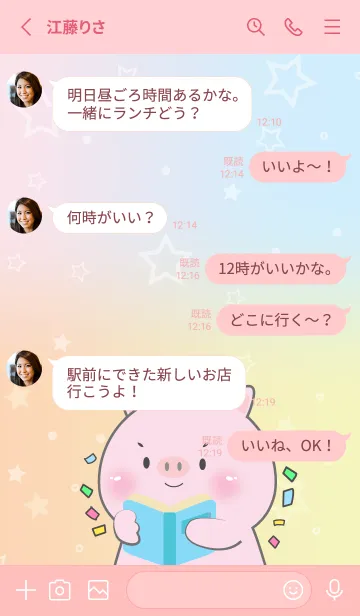 [LINE着せ替え] Simple Pig Pog & Pastel Theme (JP)の画像3