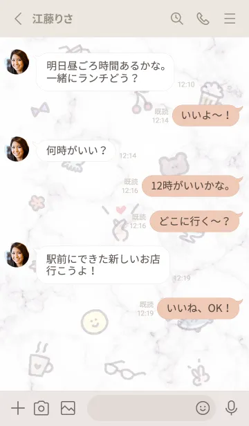 [LINE着せ替え] お洒落アイコンと大理石2♥グレージュ02_1の画像3